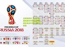 足彩网首页_亚冠前瞻，国安肩负中超首胜使命，昔日淘汰中甲队展现实力底蕴