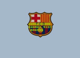 足彩网官网|戴格诺特教练谈连胜秘诀，专注当下，胜利自然来临