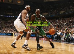 足彩网_英伦再战，剑指攻锋—李梦雯的执着与蜕变