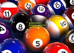 足彩网首页|巴萨0-3惨败切尔西，弗利克却从阴霾中窥见黎明曙光