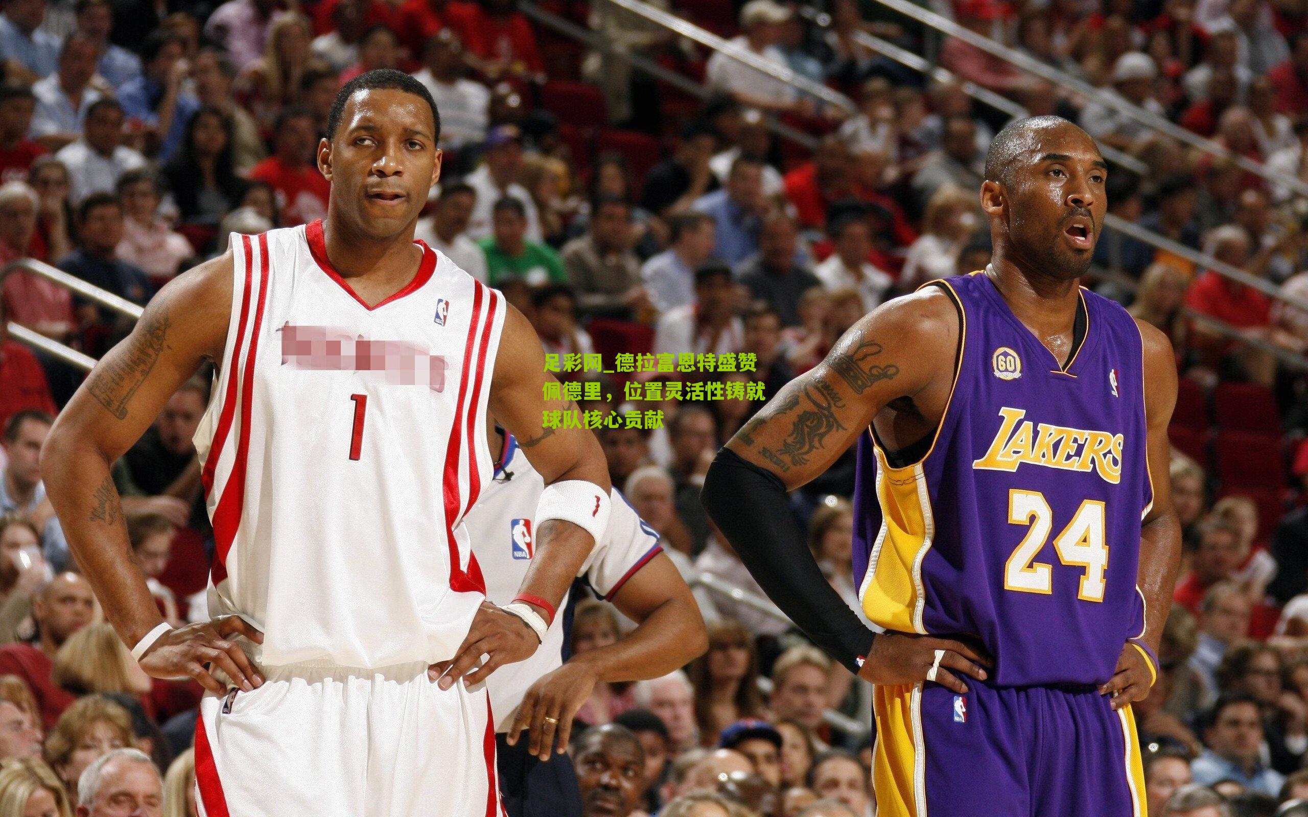 德拉富恩特盛赞佩德里，位置灵活性铸就球队核心贡献